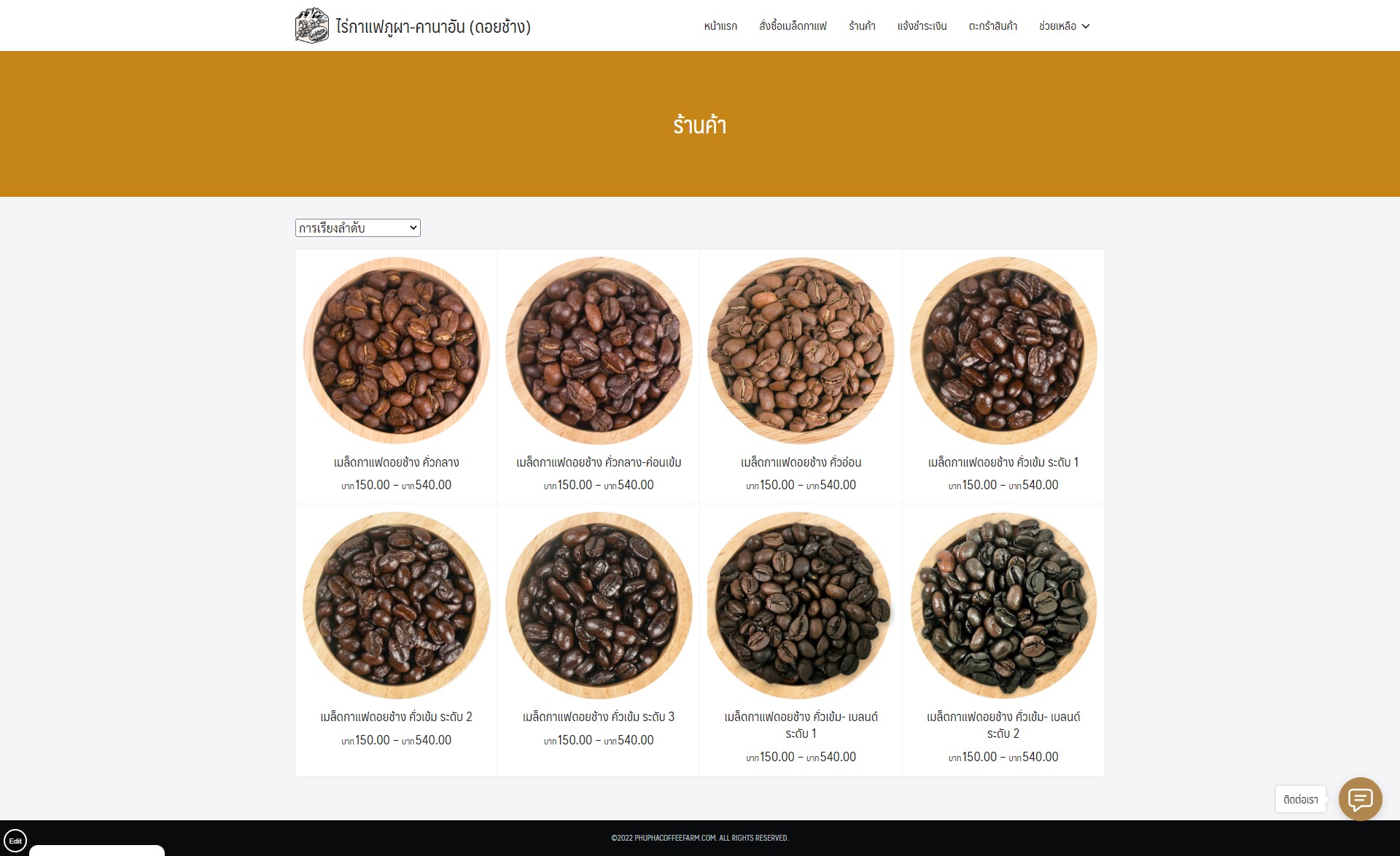 Phupha Coffee farm (ไร่กาแฟภูผา คานาอัน) 7