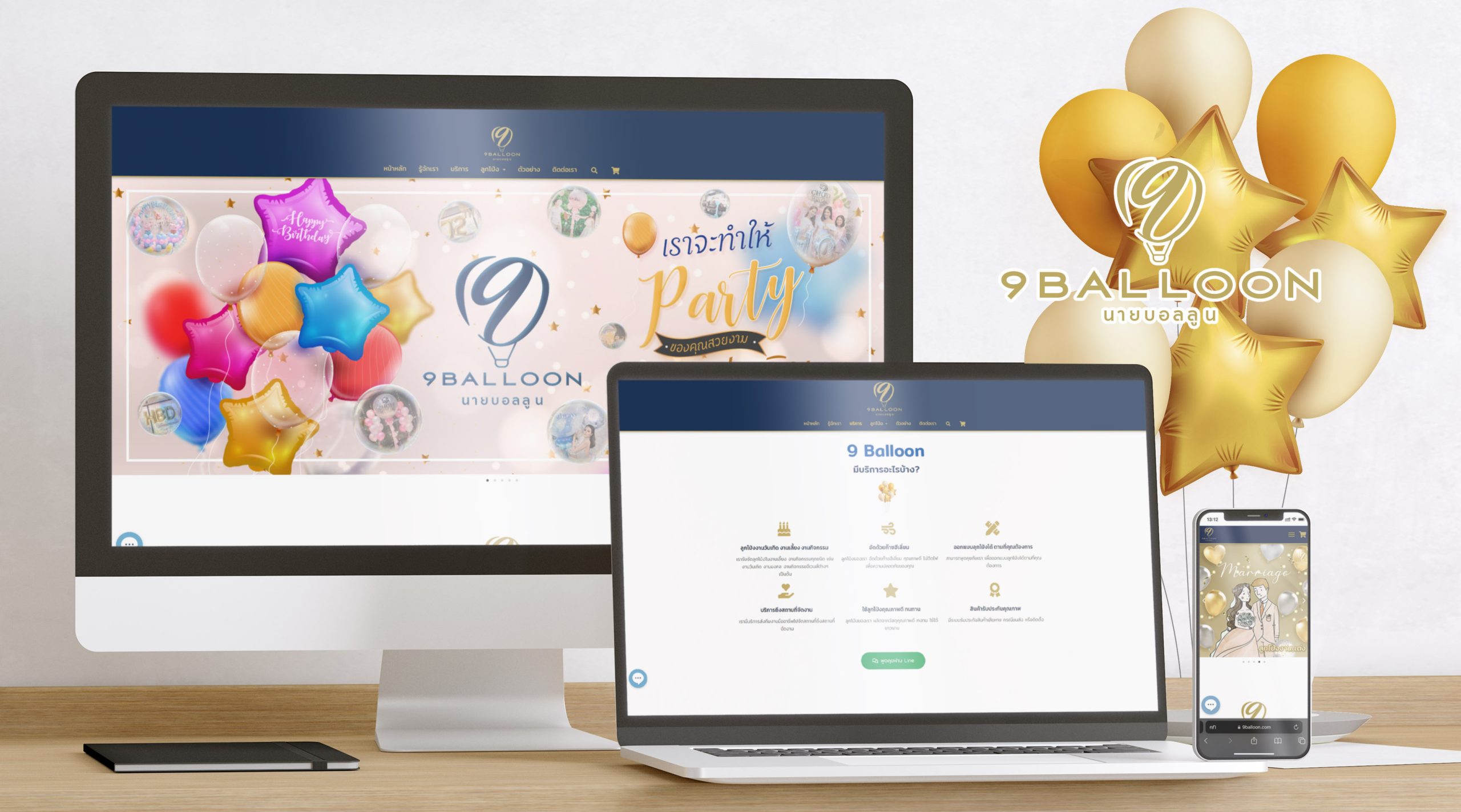 9balloon website