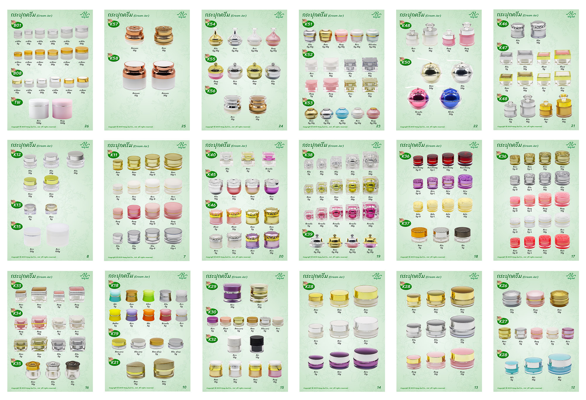 HH Packing (เฮงฮวด บรรจุภัณฑ์) 9