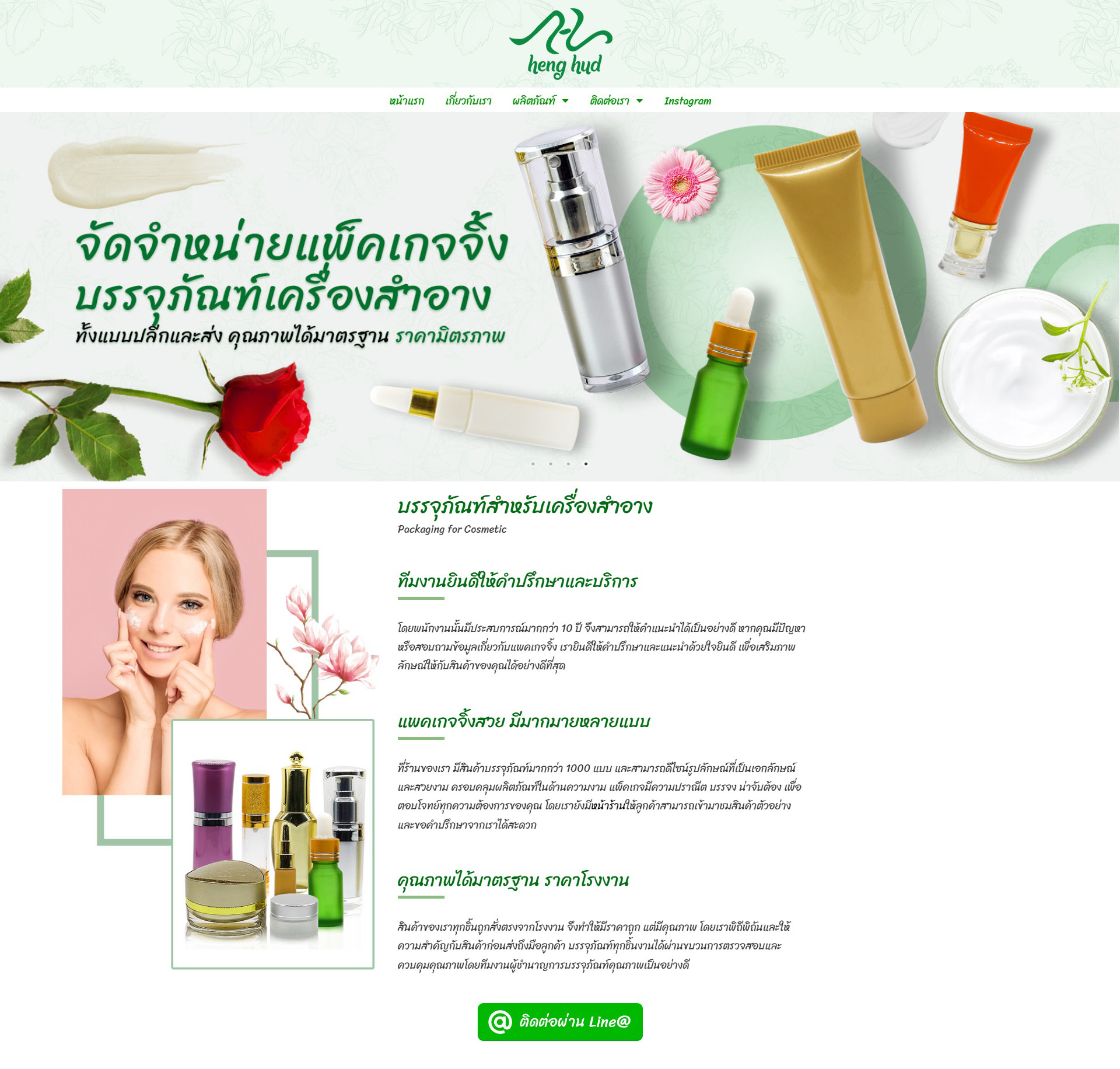 HH Packing (เฮงฮวด บรรจุภัณฑ์) 5