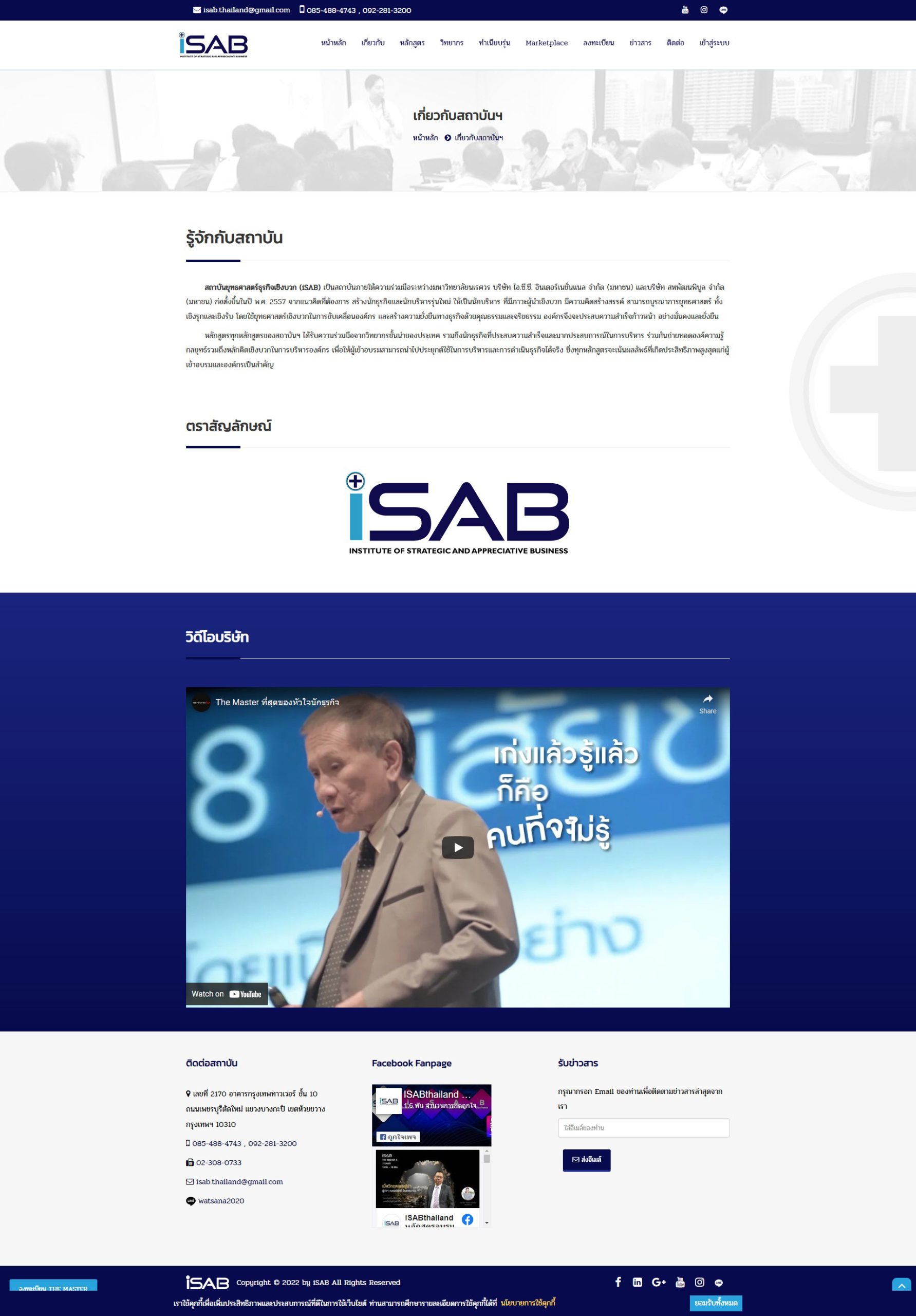 ISAB Thailand 7