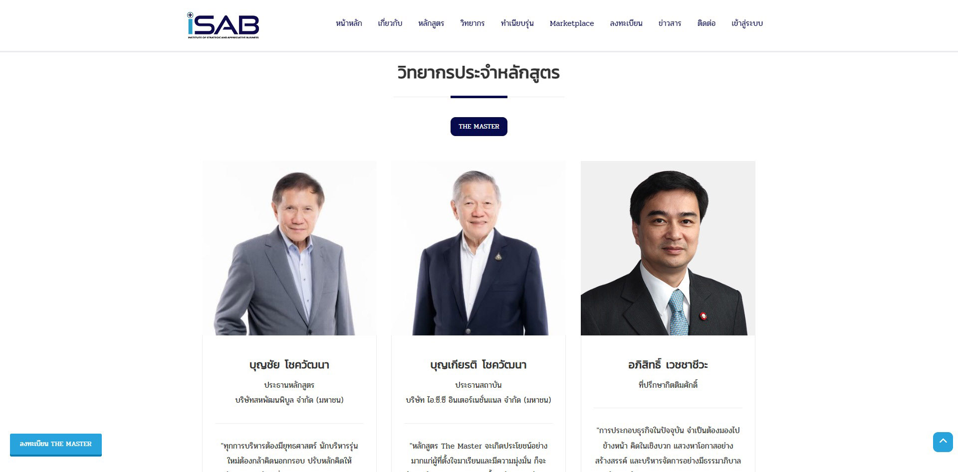 ISAB Thailand 6
