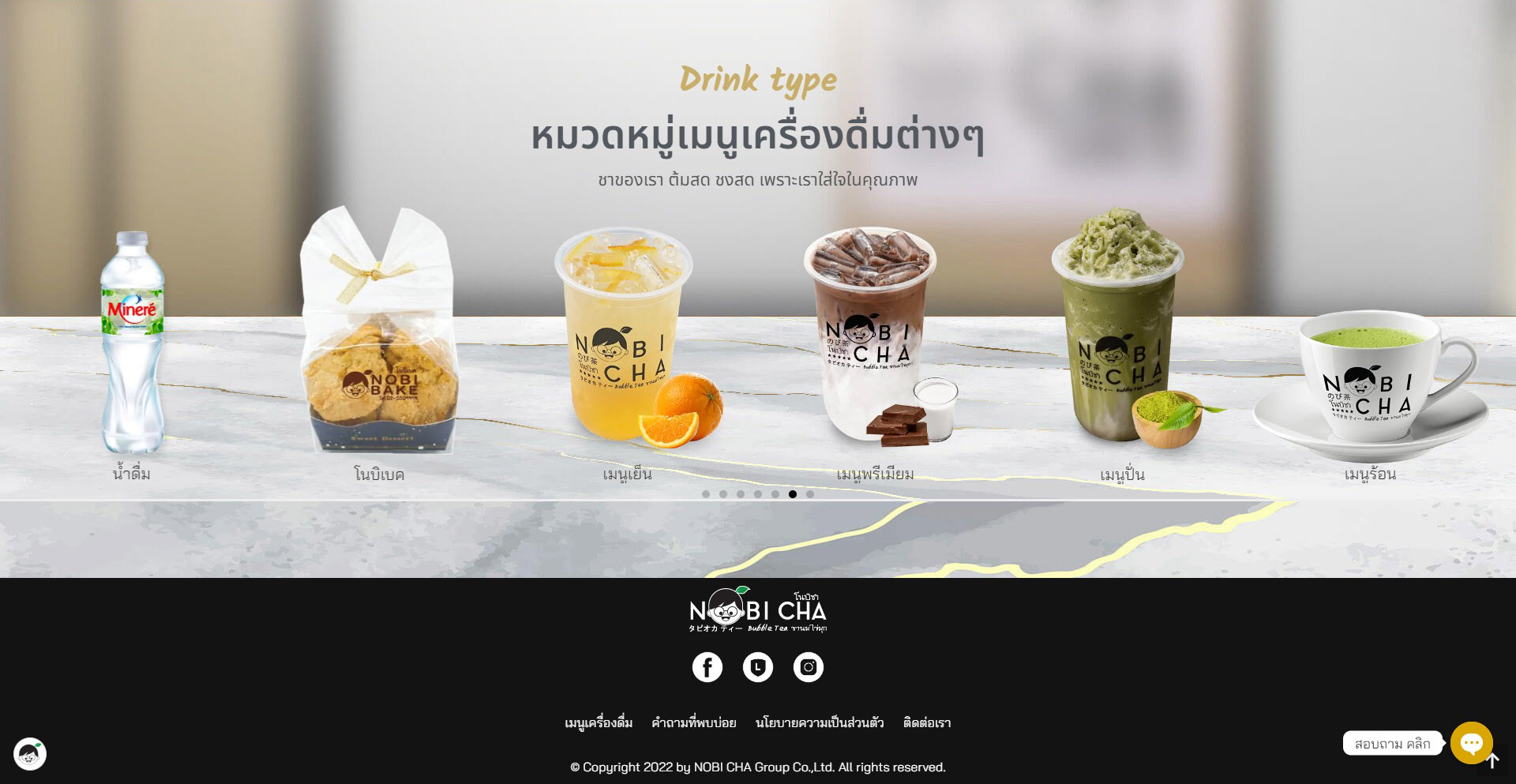 NOBI CHA (โนบิชา) 8