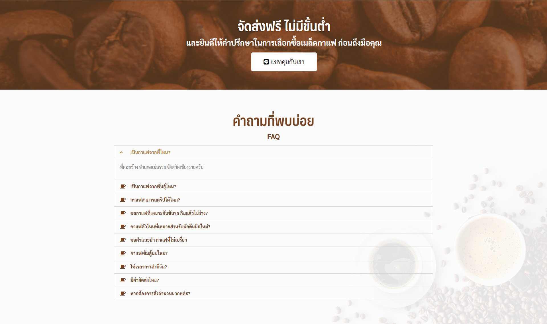Phupha Coffee farm (ไร่กาแฟภูผา คานาอัน) 5