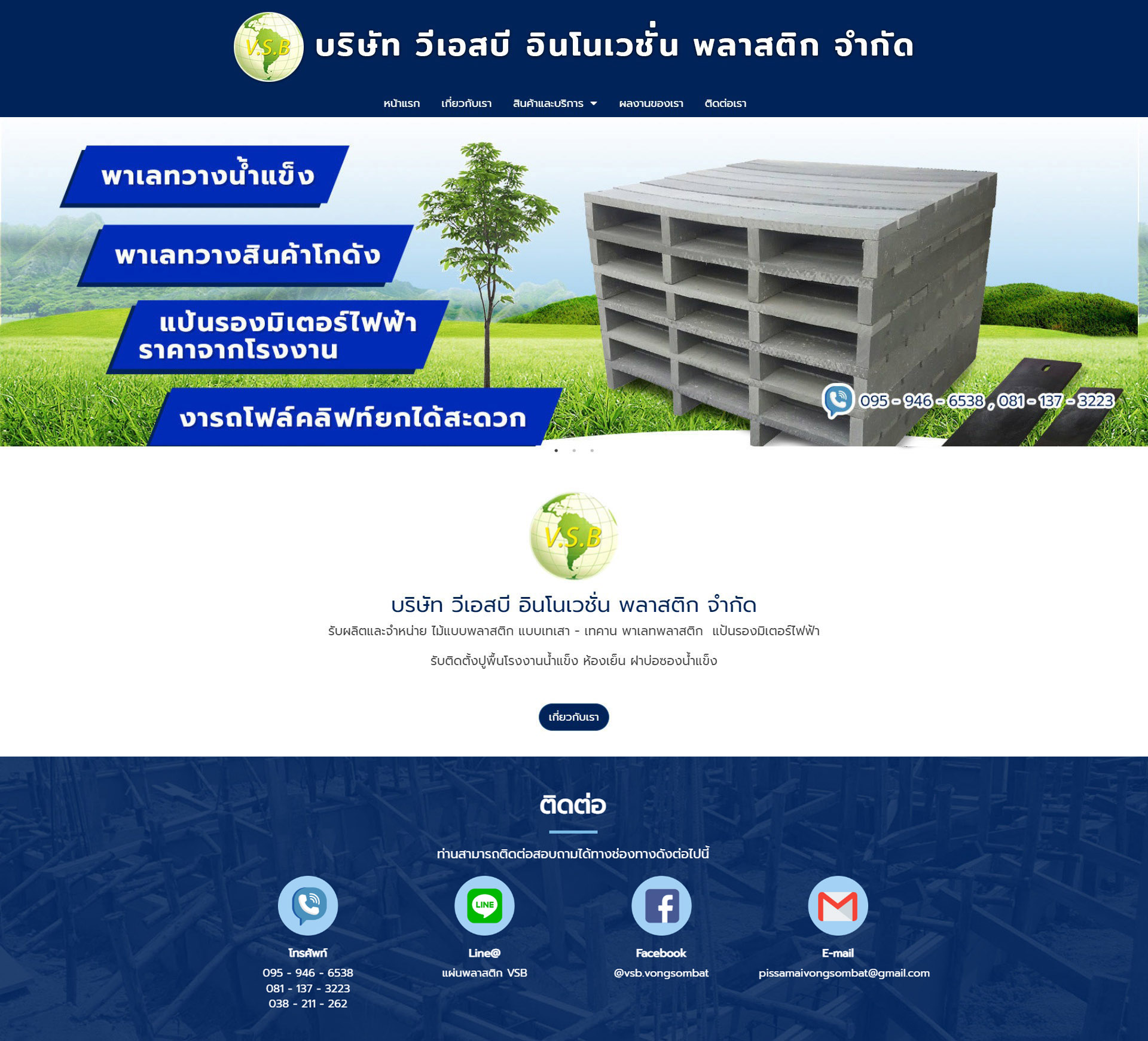 ไม้แบบพลาสติก 4