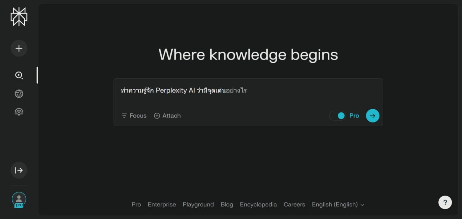 แนะนำ Perplexity AI กับการช่วยหาข้อมูลแบบ Realtime 1